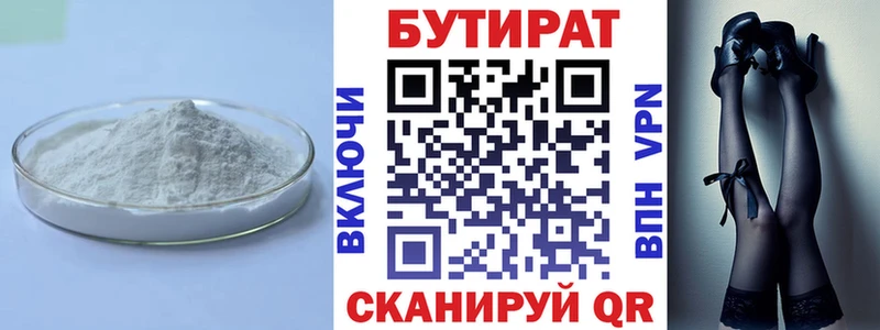Бутират оксибутират  купить закладку  Шагонар 