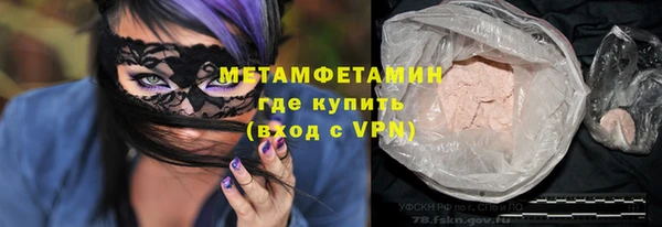 метамфетамин Беломорск