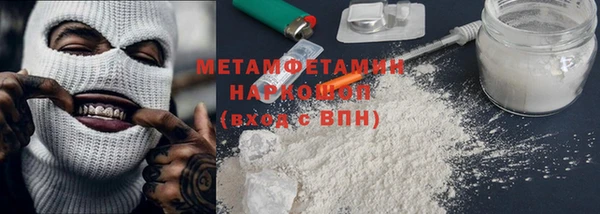 метамфетамин Беломорск