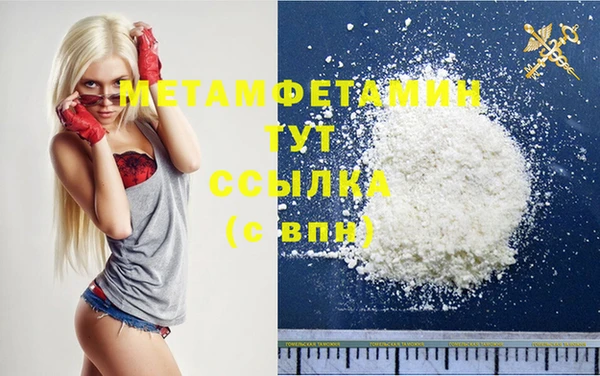 метамфетамин Беломорск