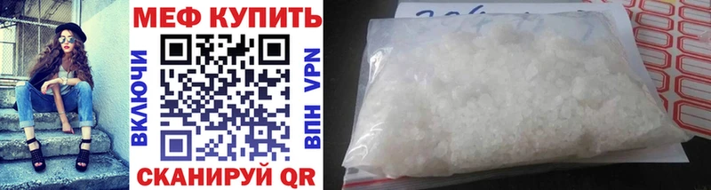 магазин продажи Шагонар Меф VHQ